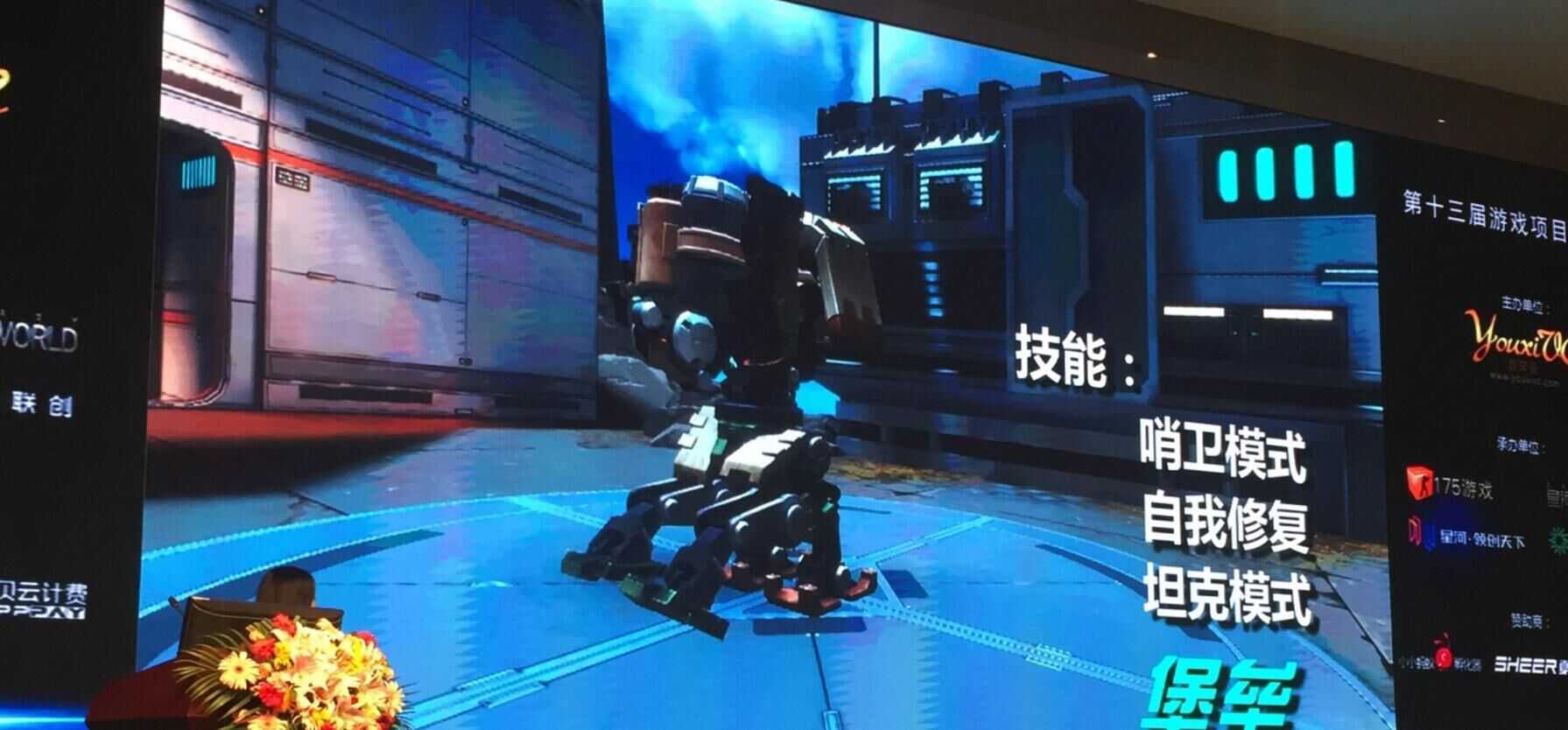 Çin malı Overwatch geliyor